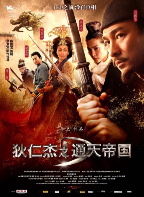 《千朵桃花免费》海报